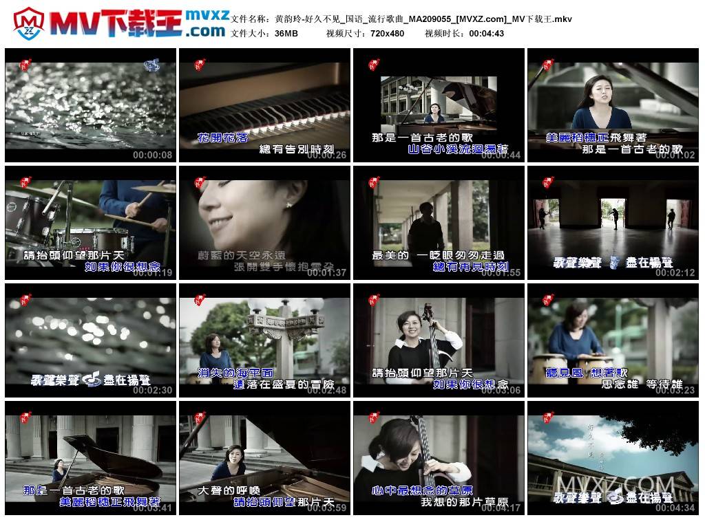 黄韵玲-好久不见_国语_流行歌曲_MA209055